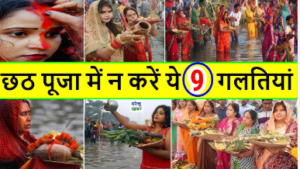 chhath pooja